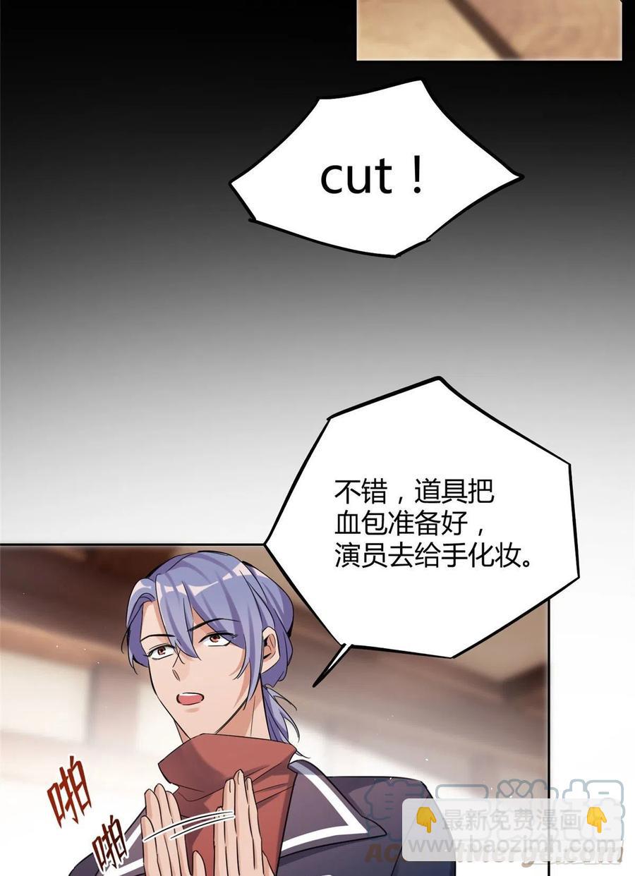 73 裴臻的准男友-第71话