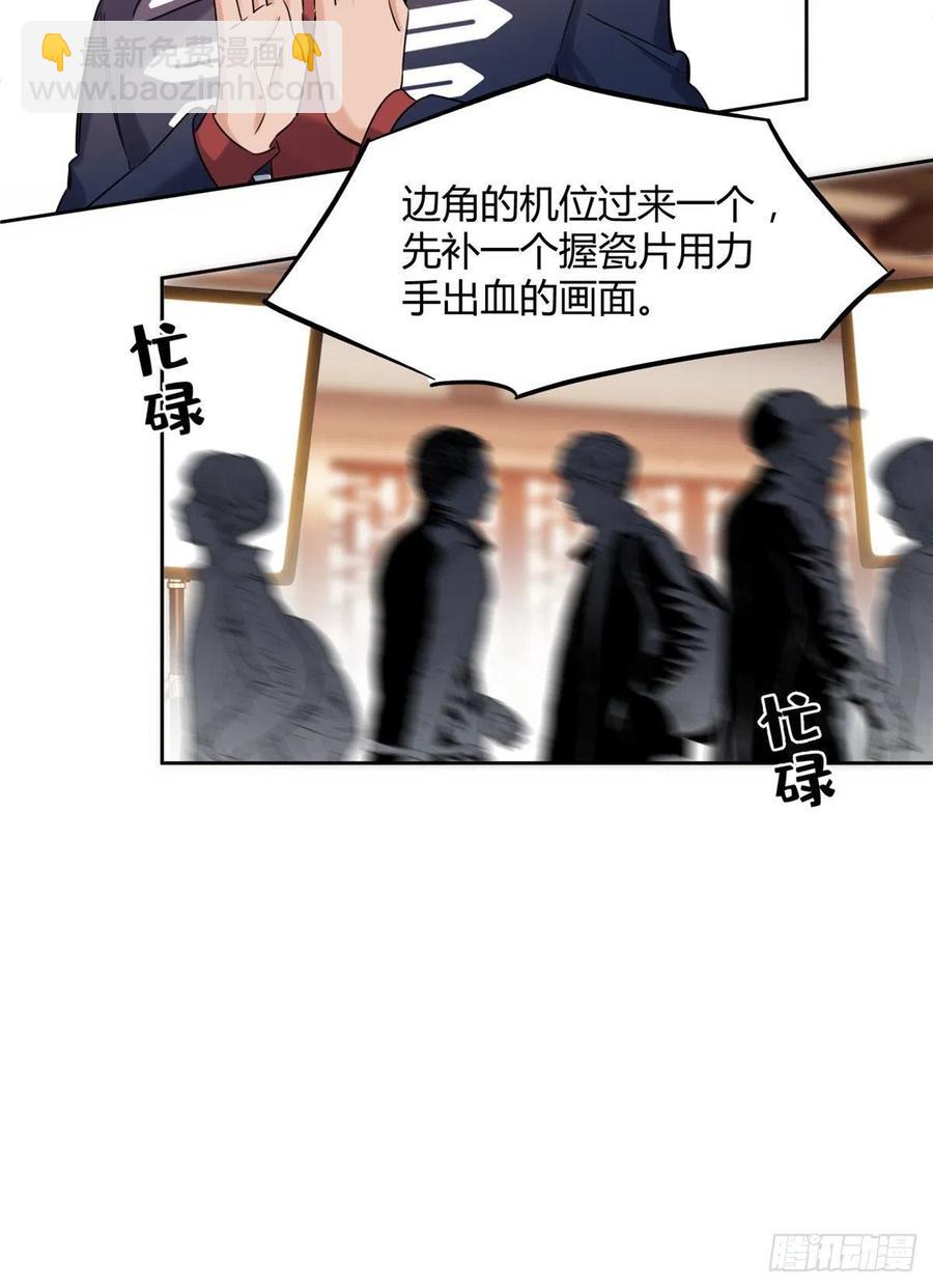 73 裴臻的准男友-第71话