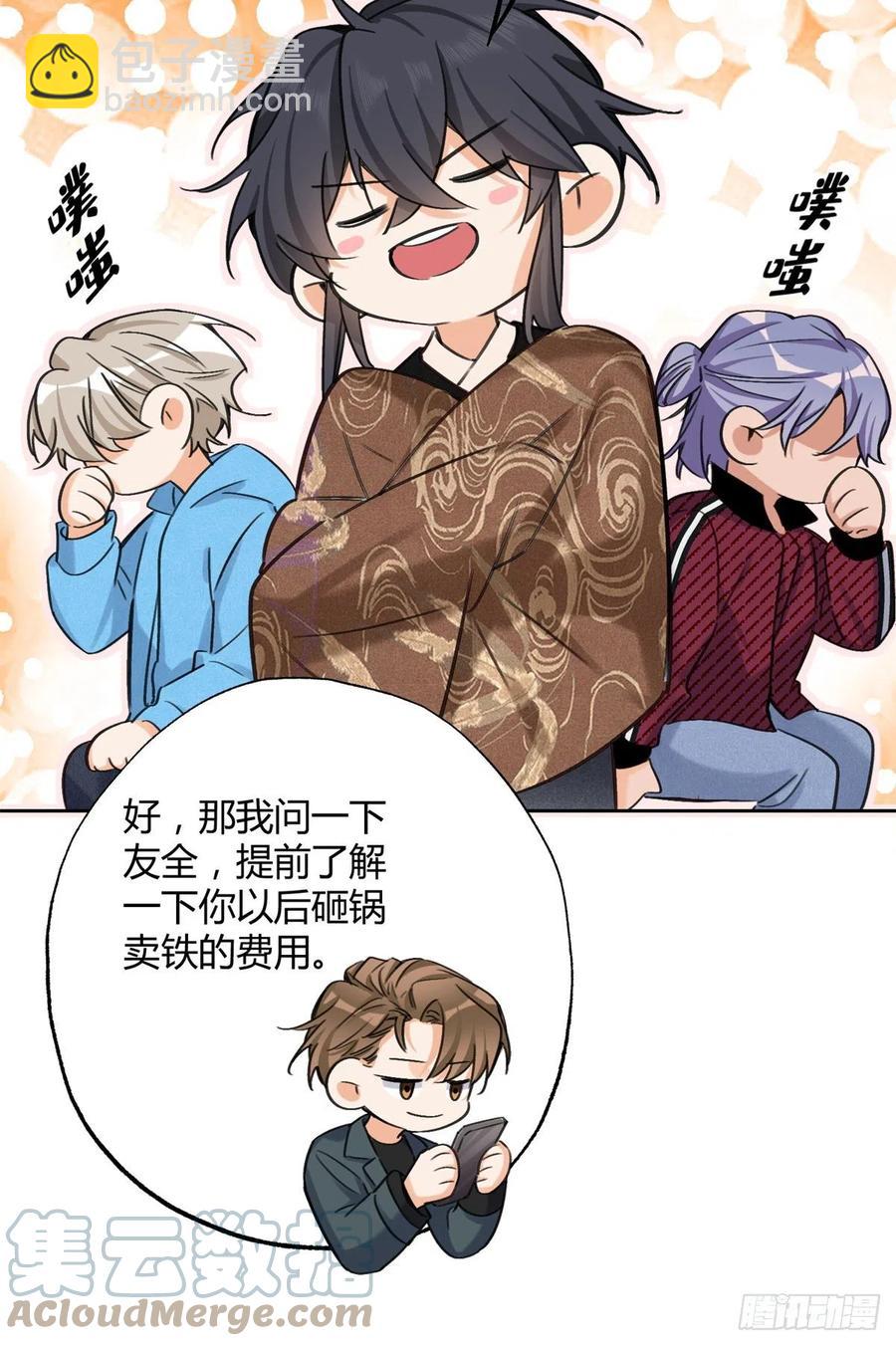 75 我不会后悔-第73话