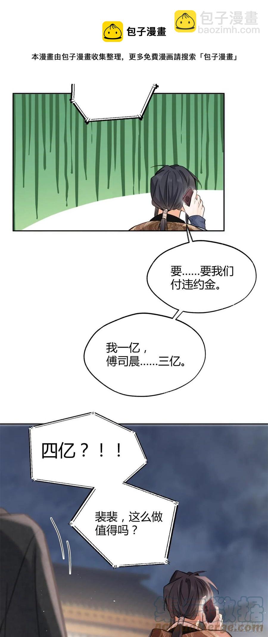 75 我不会后悔-第73话