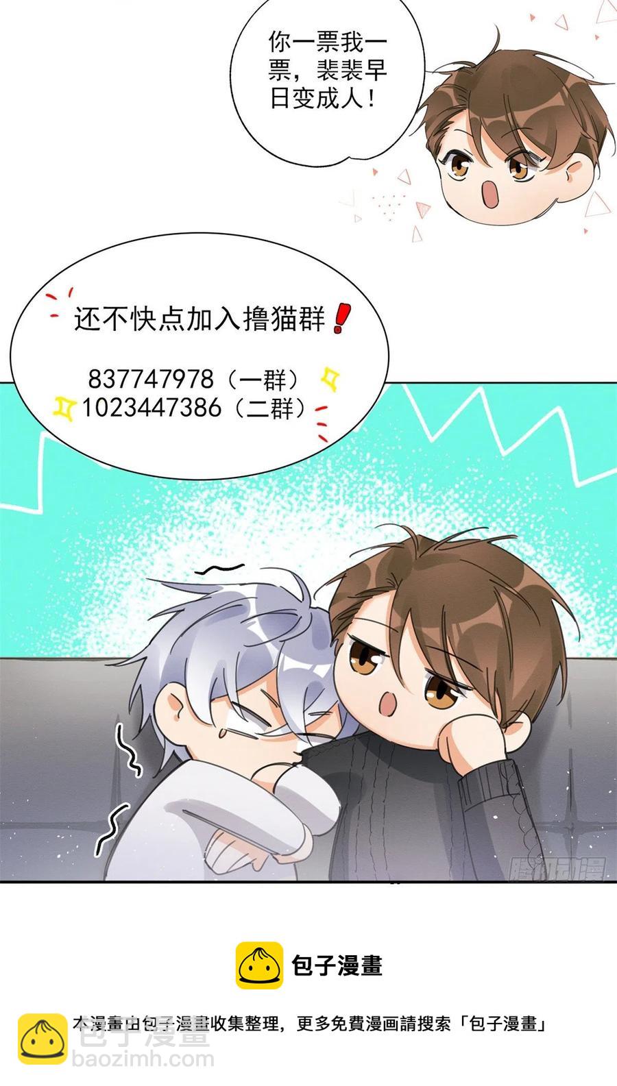 75 我不会后悔-第73话