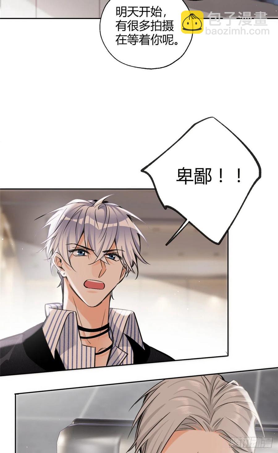77 老婆出事了！-第75话