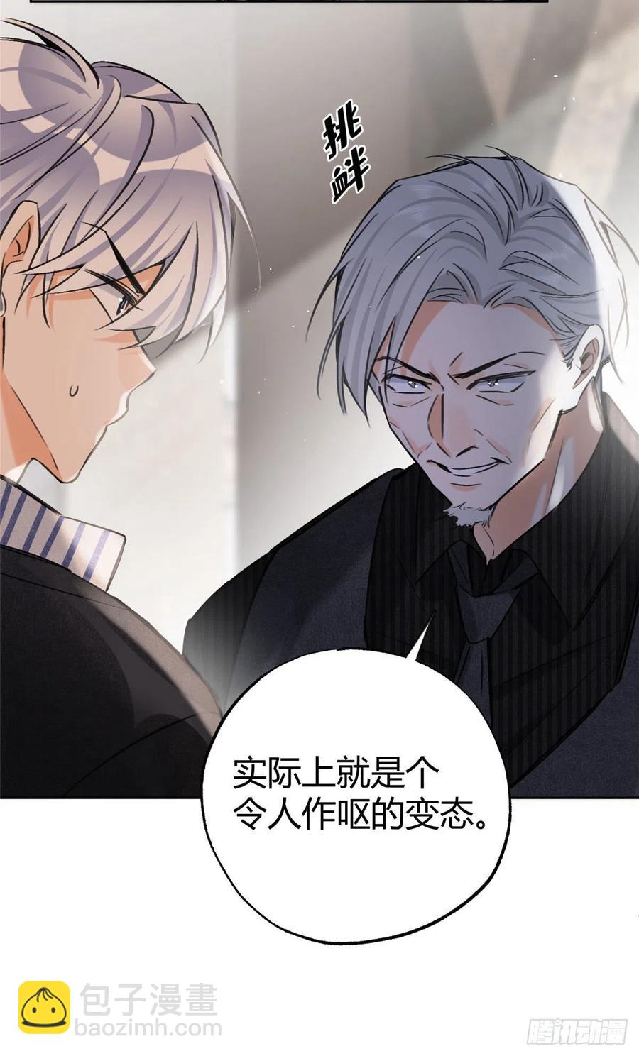 77 老婆出事了！-第75话