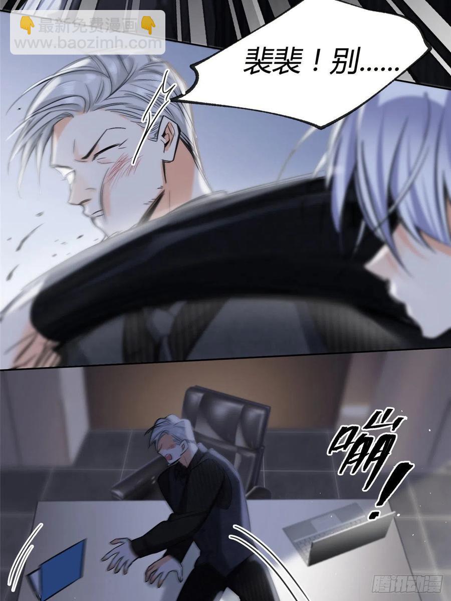 77 老婆出事了！-第75话