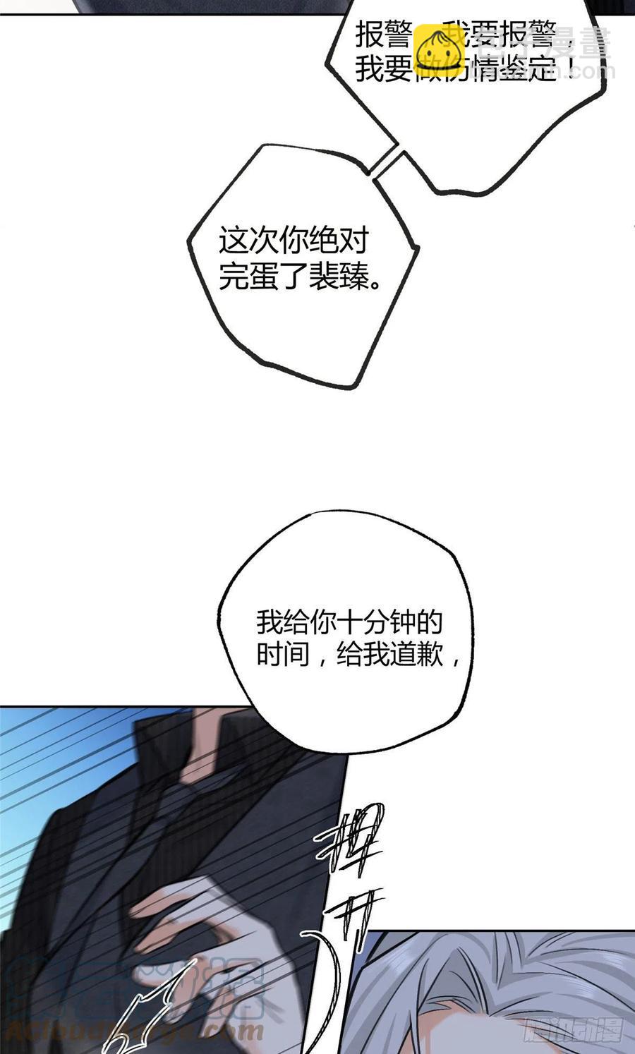77 老婆出事了！-第75话