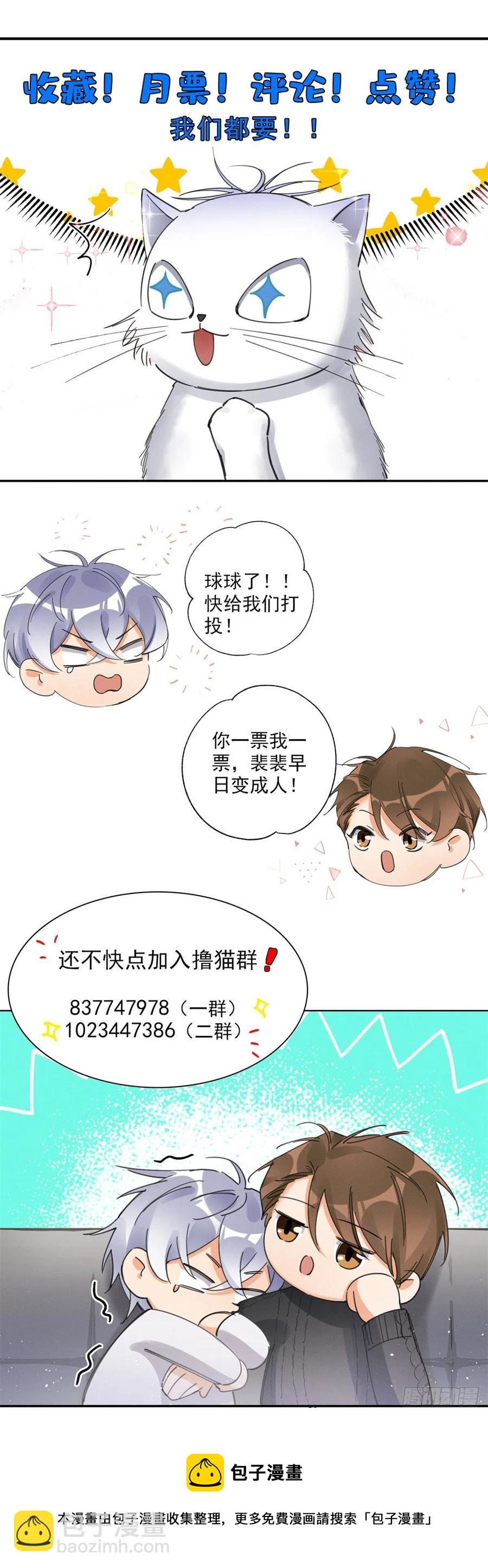 77 老婆出事了！-第75话