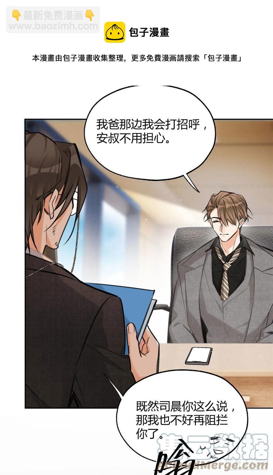 77 老婆出事了！-第75话