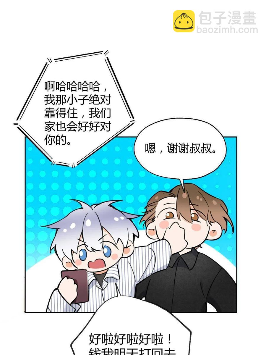 79 我也爱你-第77话