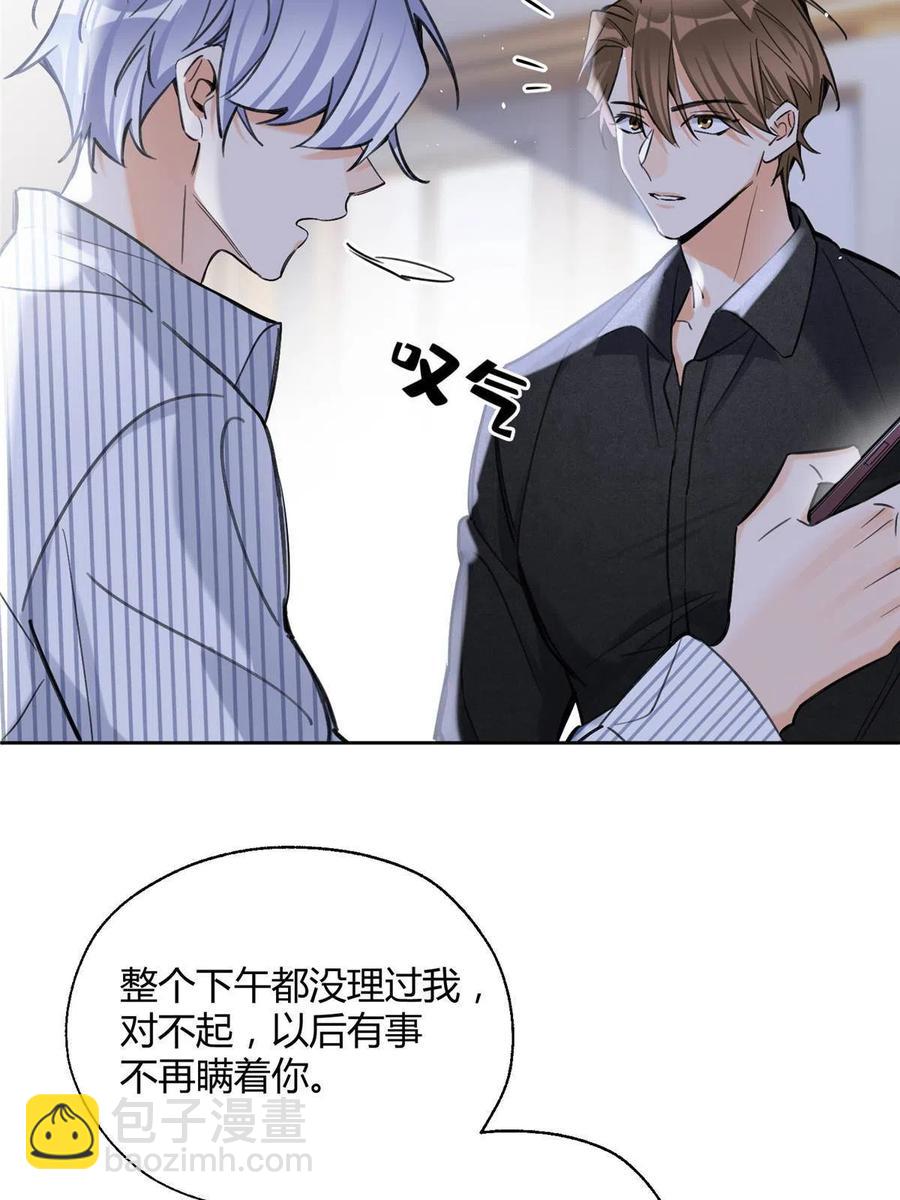 79 我也爱你-第77话