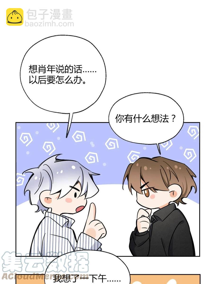 79 我也爱你-第77话