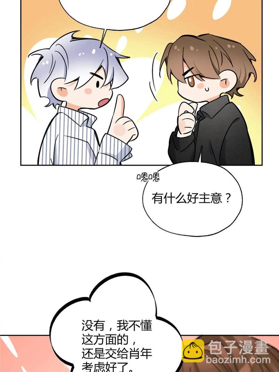 79 我也爱你-第77话