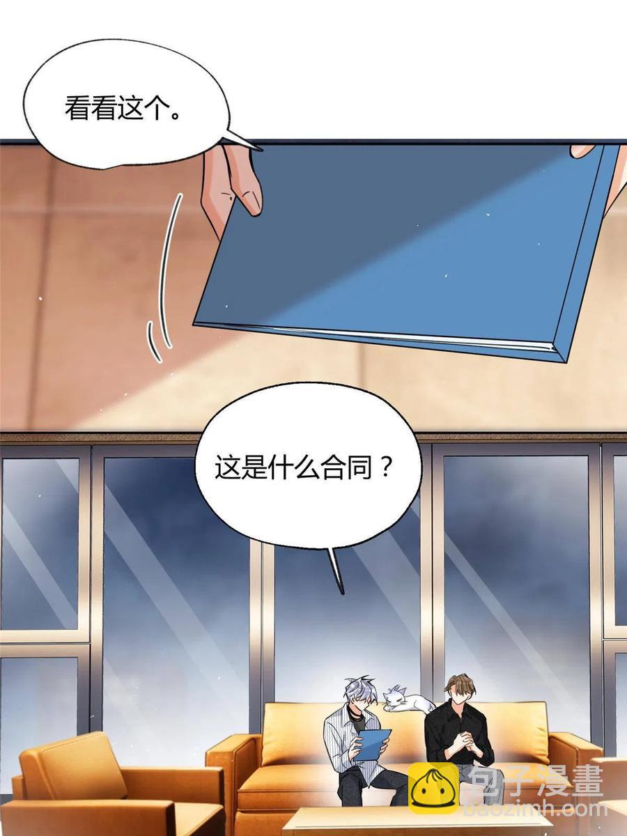 79 我也爱你-第77话