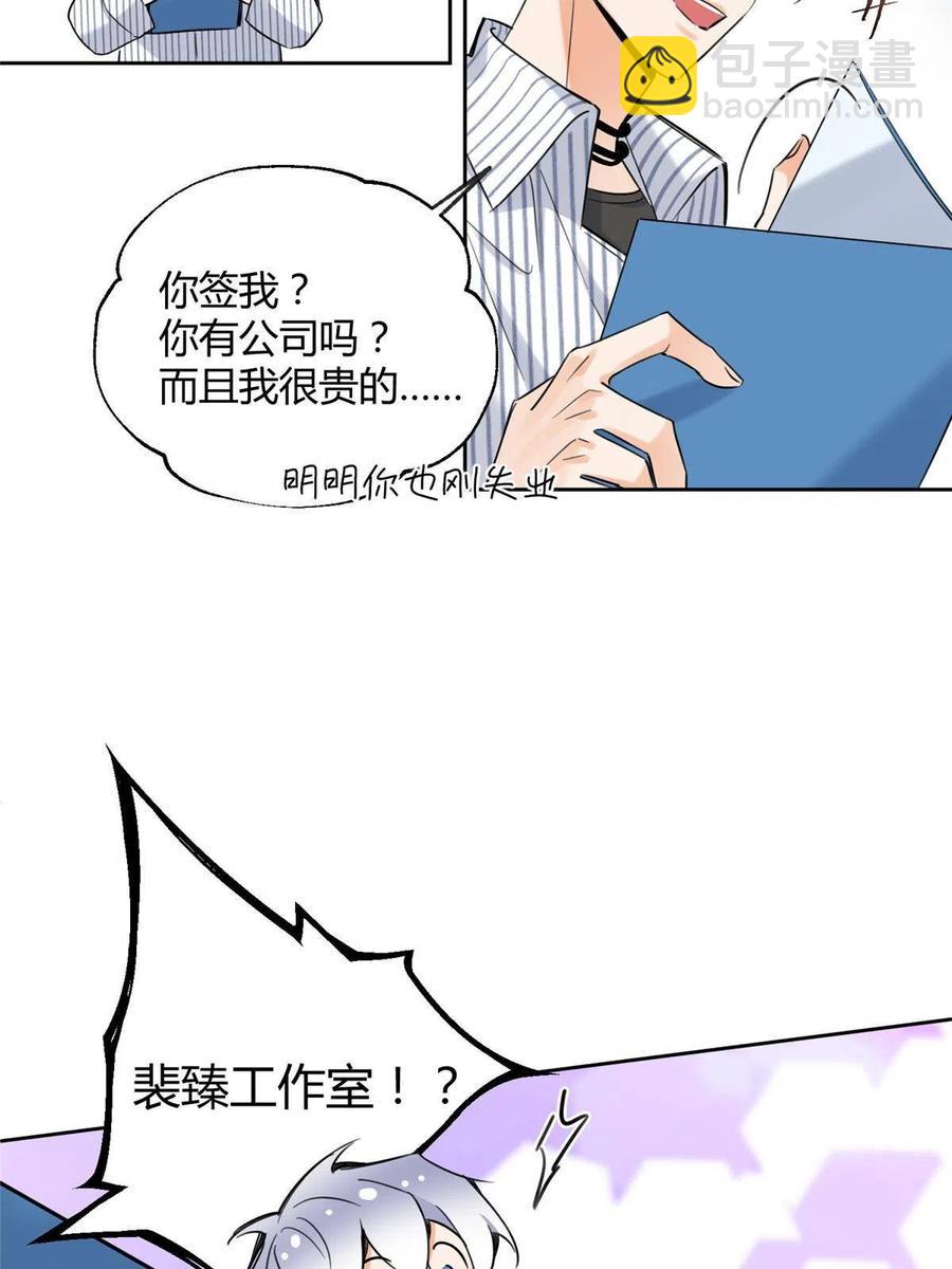 79 我也爱你-第77话