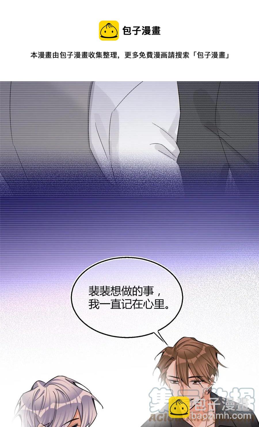 79 我也爱你-第77话