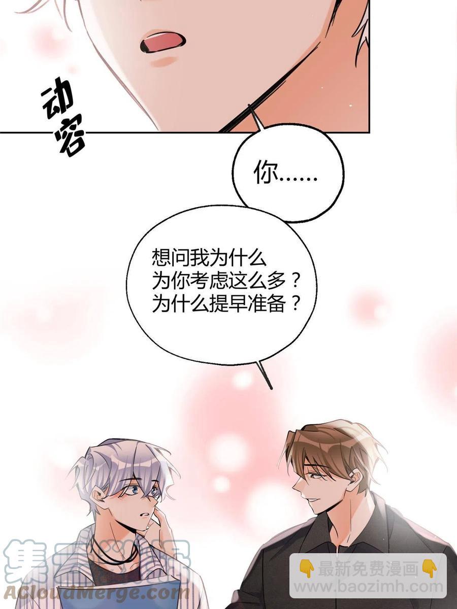 79 我也爱你-第77话