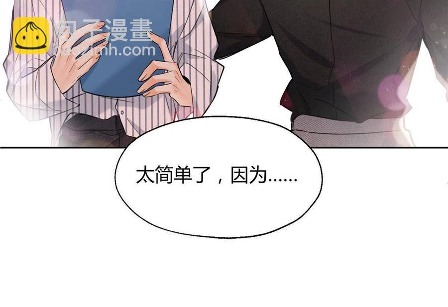 79 我也爱你-第77话