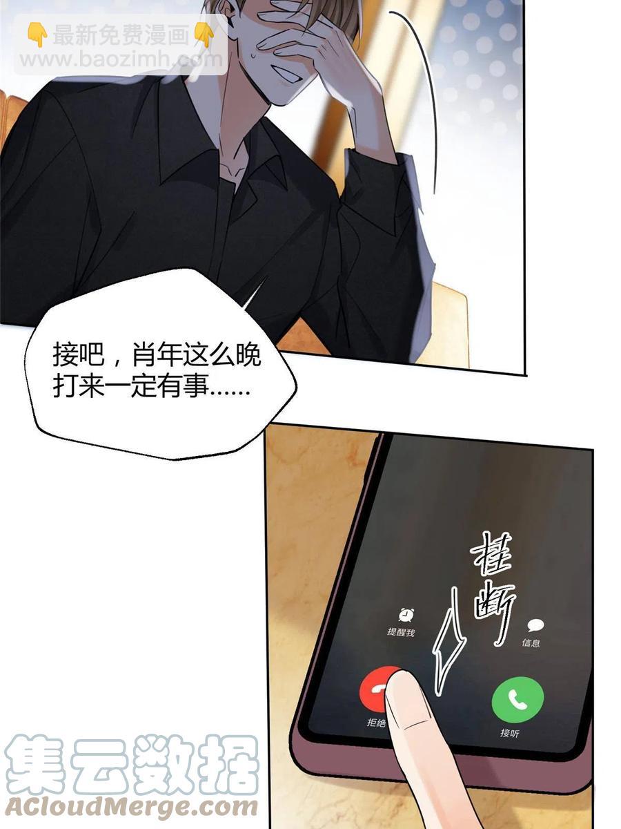 79 我也爱你-第77话