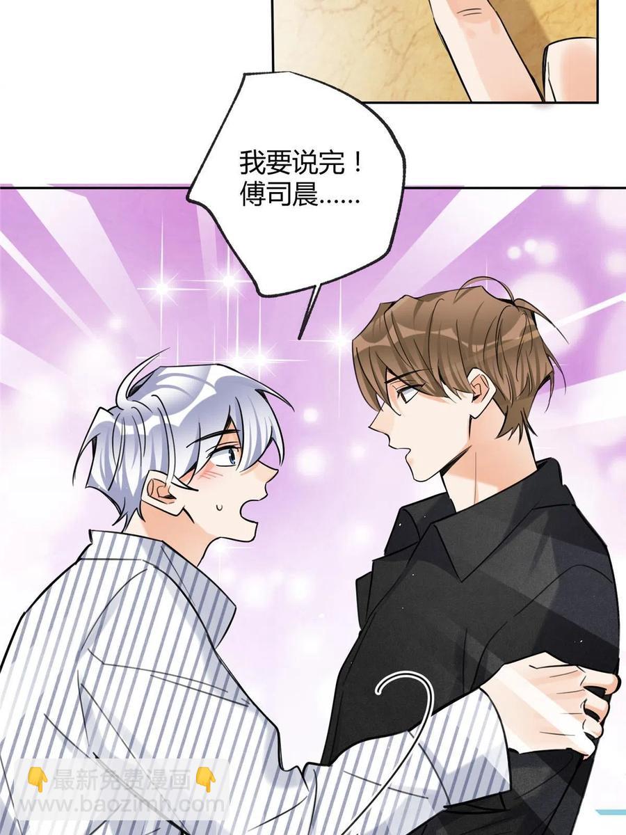 79 我也爱你-第77话