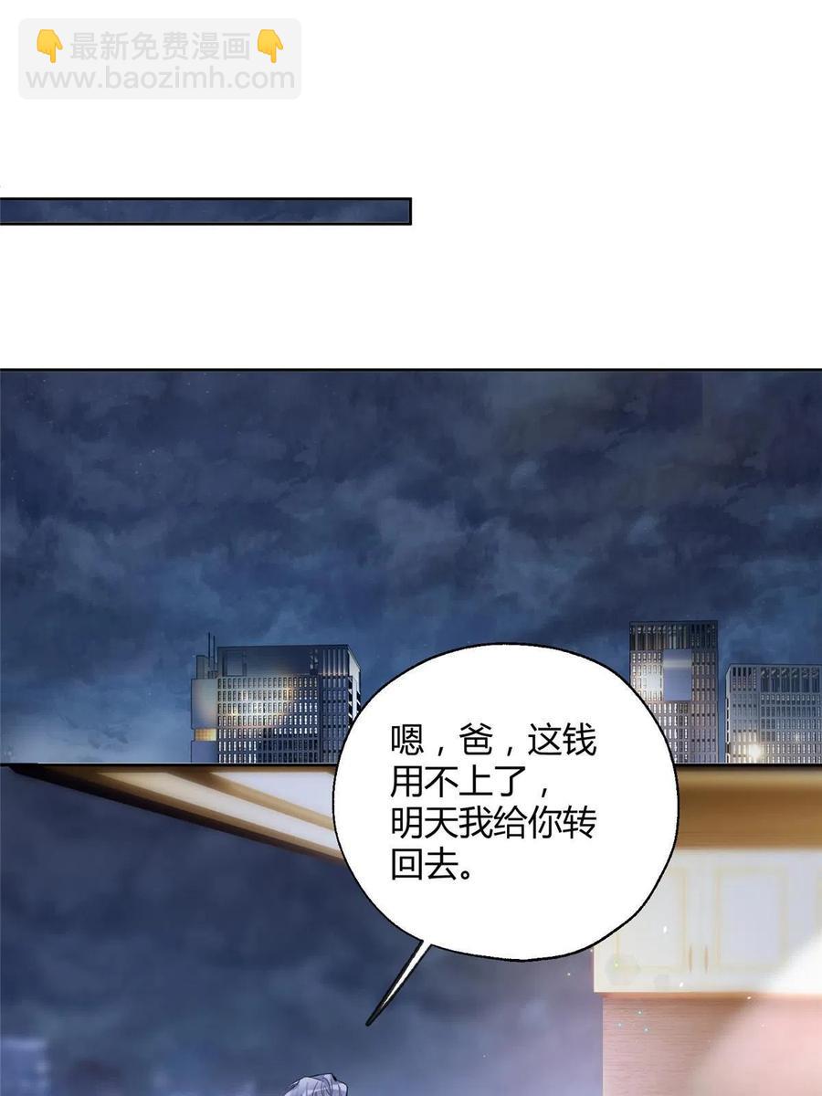 79 我也爱你-第77话