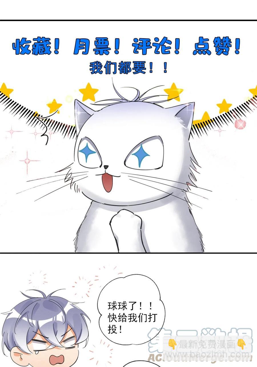 79 我也爱你-第77话