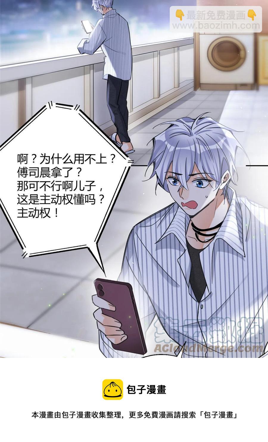 79 我也爱你-第77话