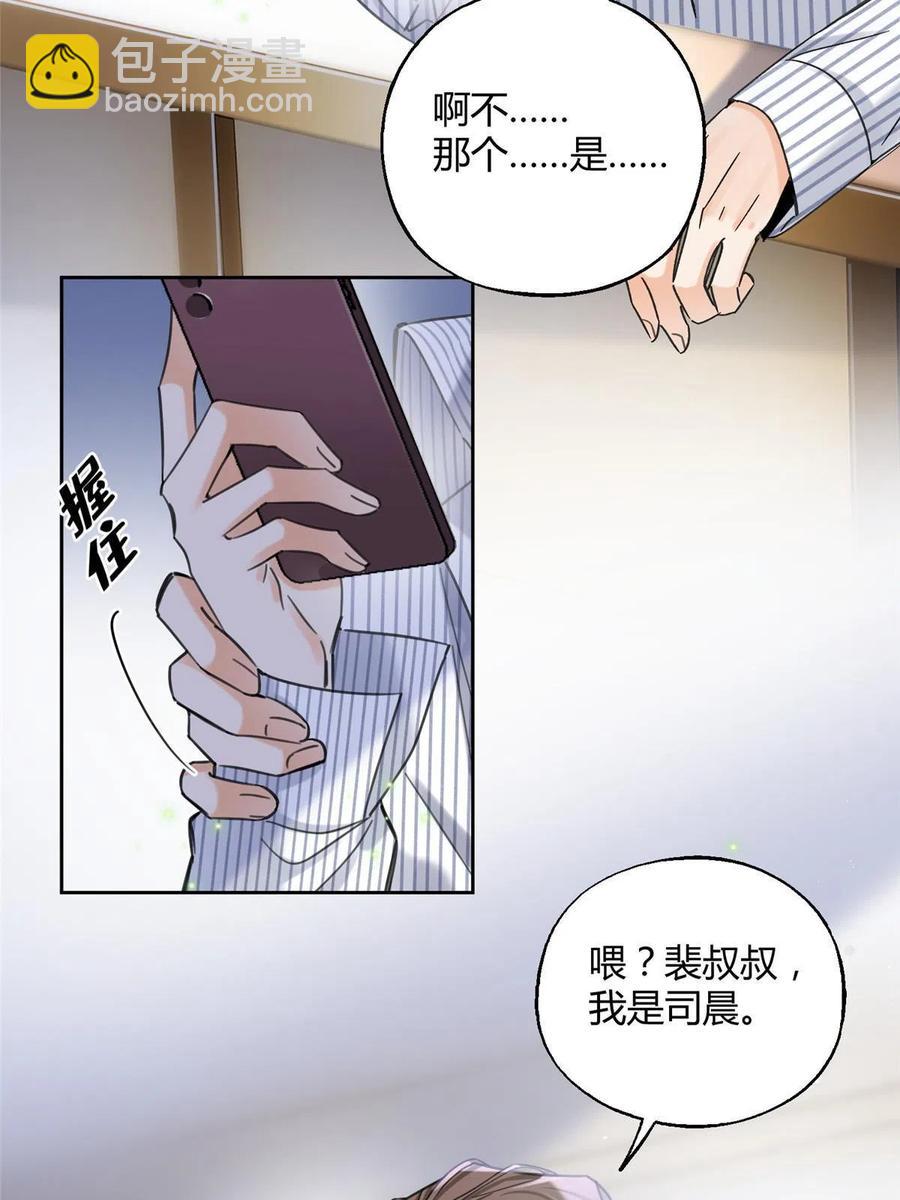 79 我也爱你-第77话