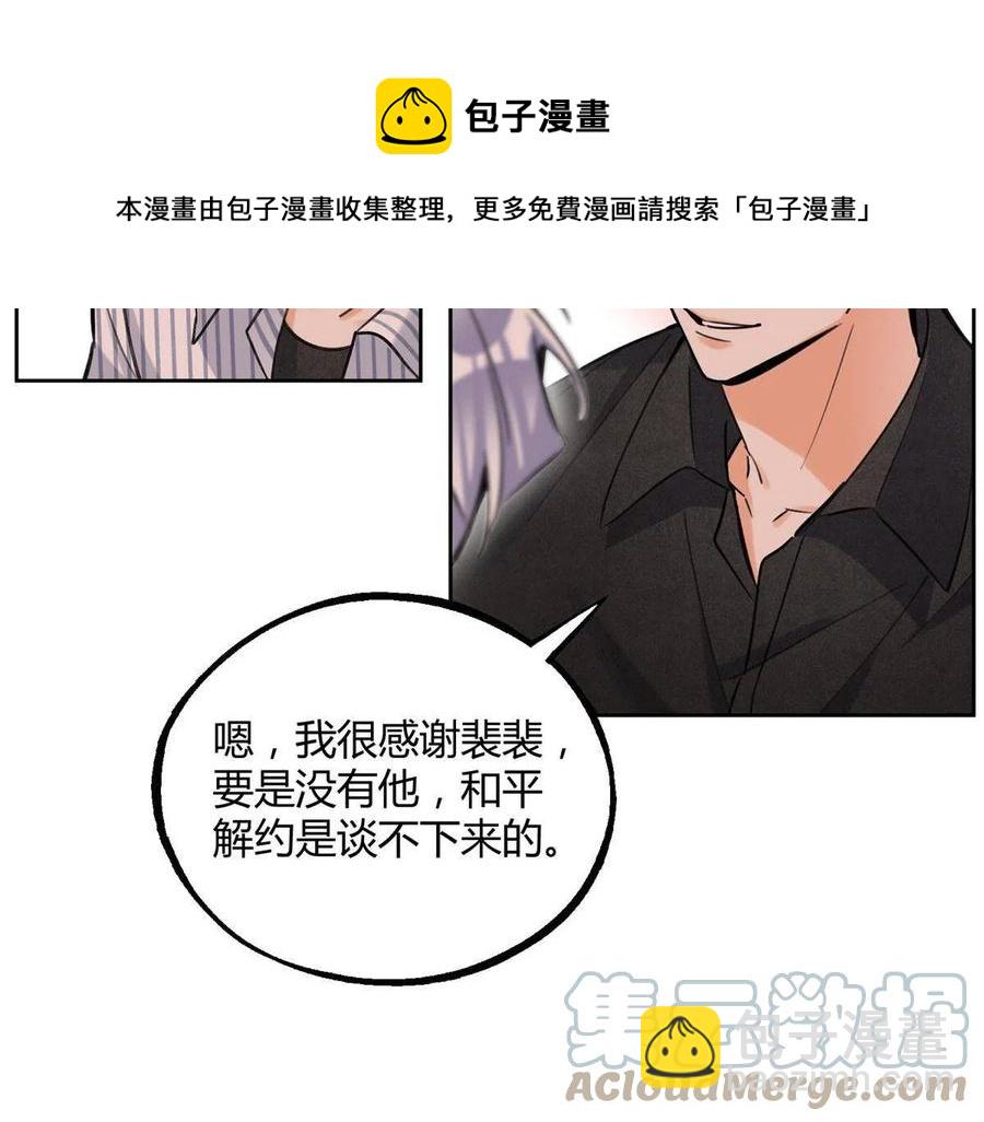 79 我也爱你-第77话