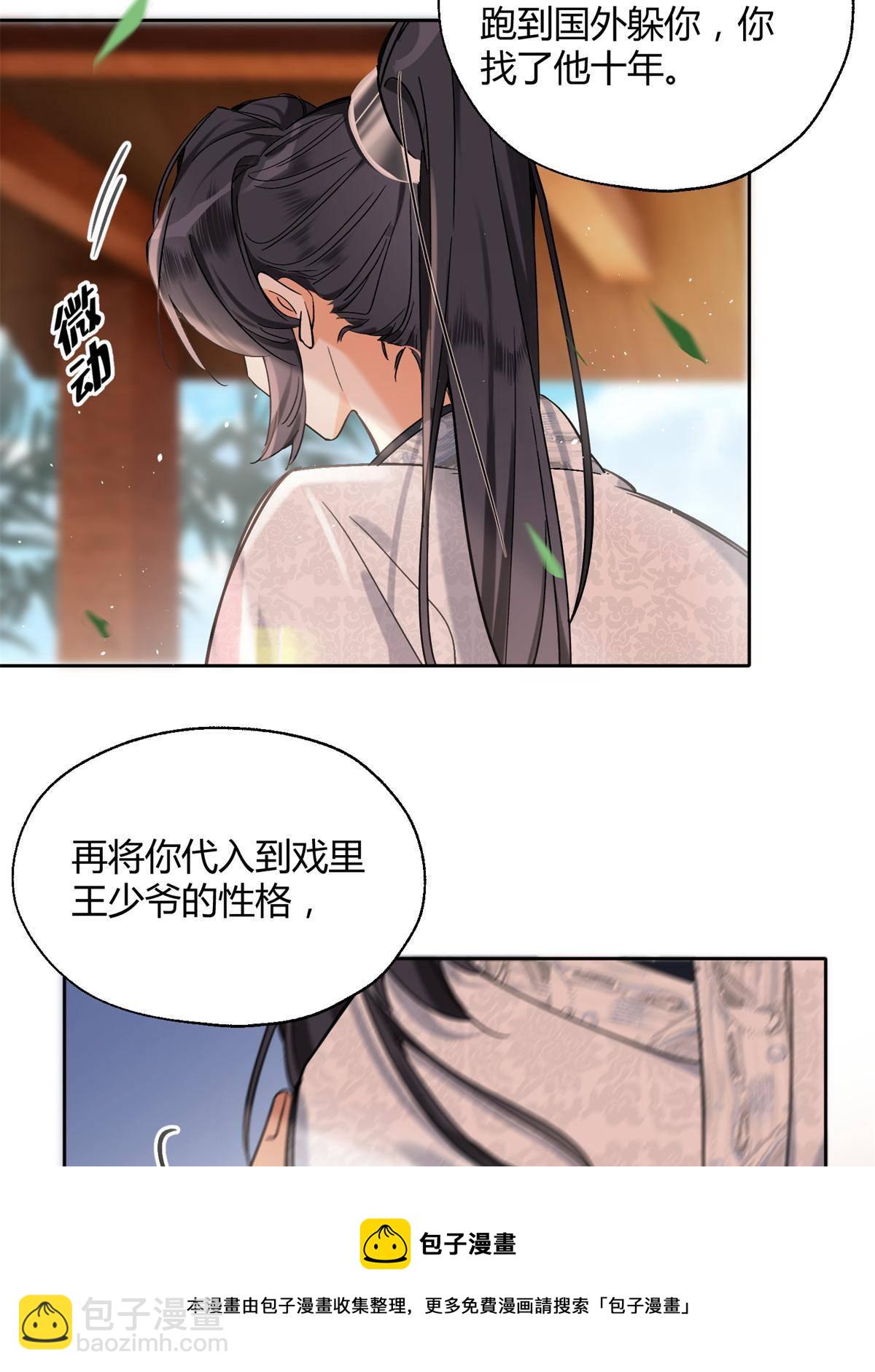 85 反攻大计(1/2)-第83话