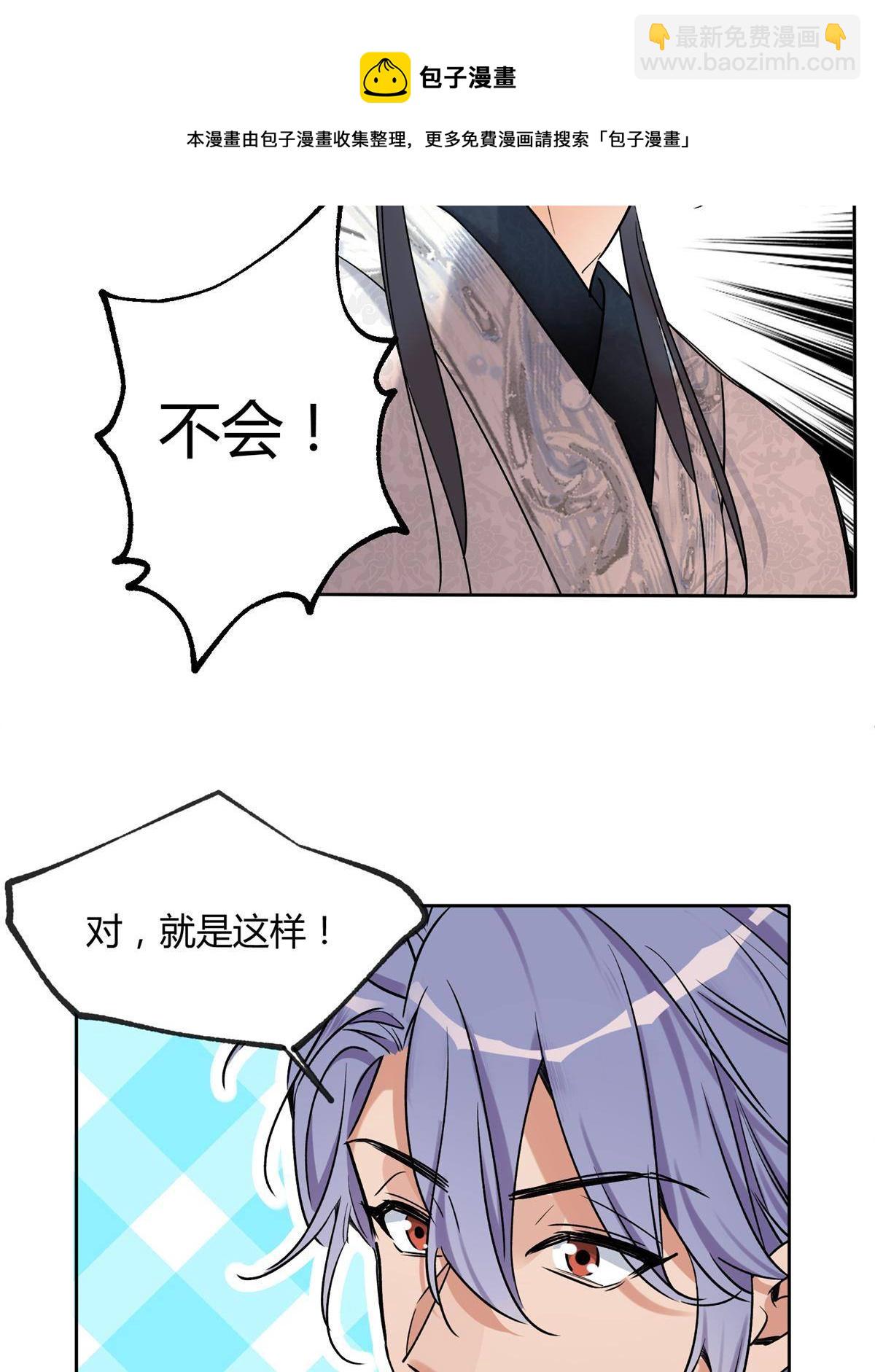 85 反攻大计(1/2)-第83话