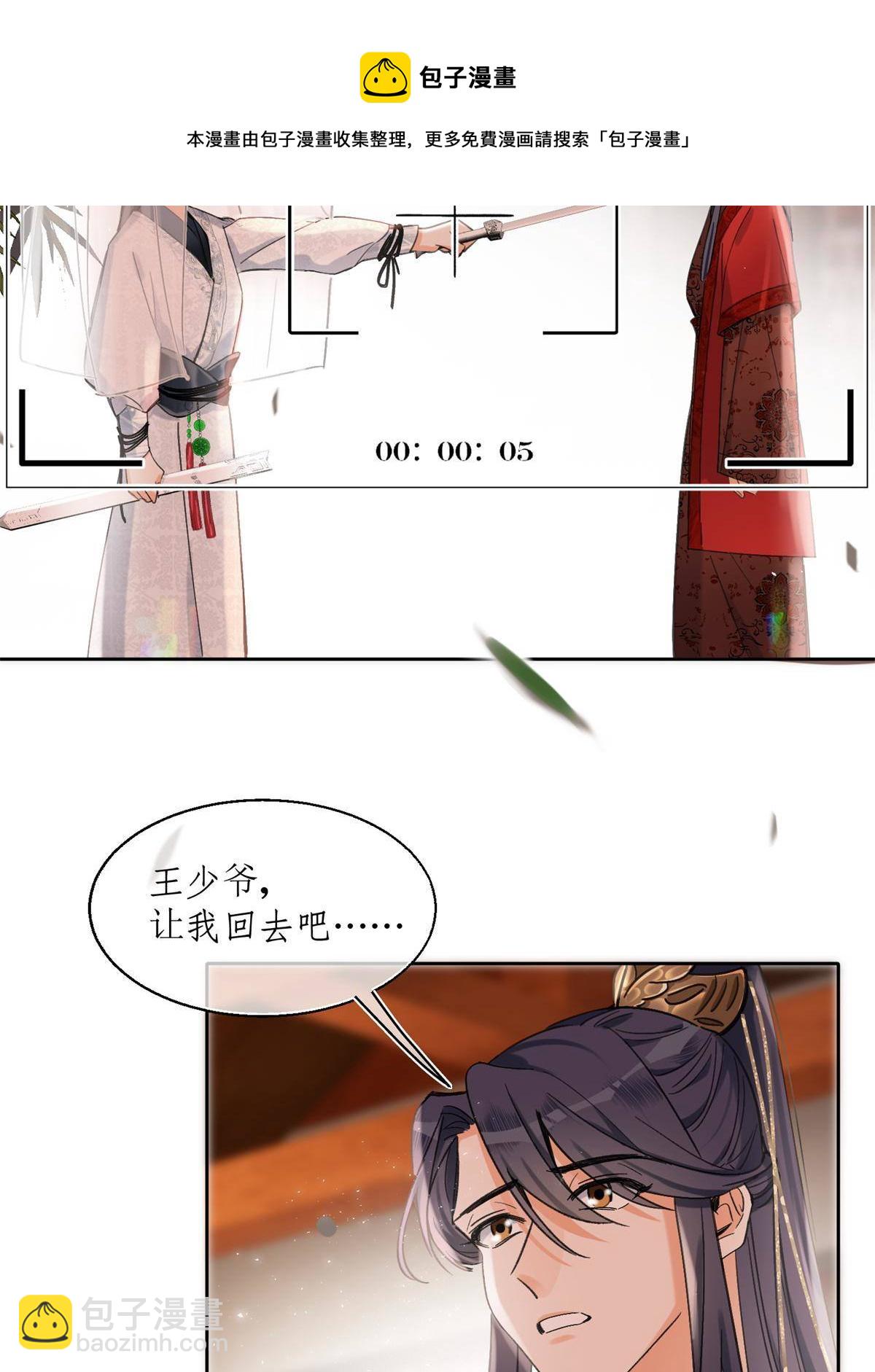 85 反攻大计(1/2)-第83话