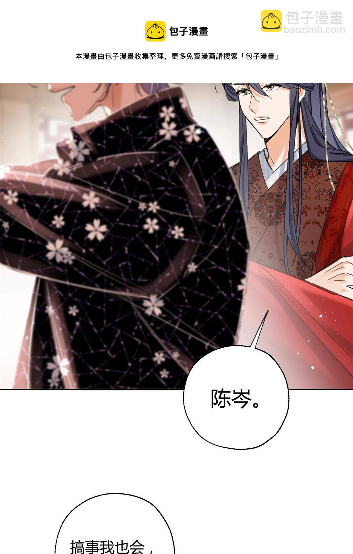 85 反攻大计(1/2)-第83话