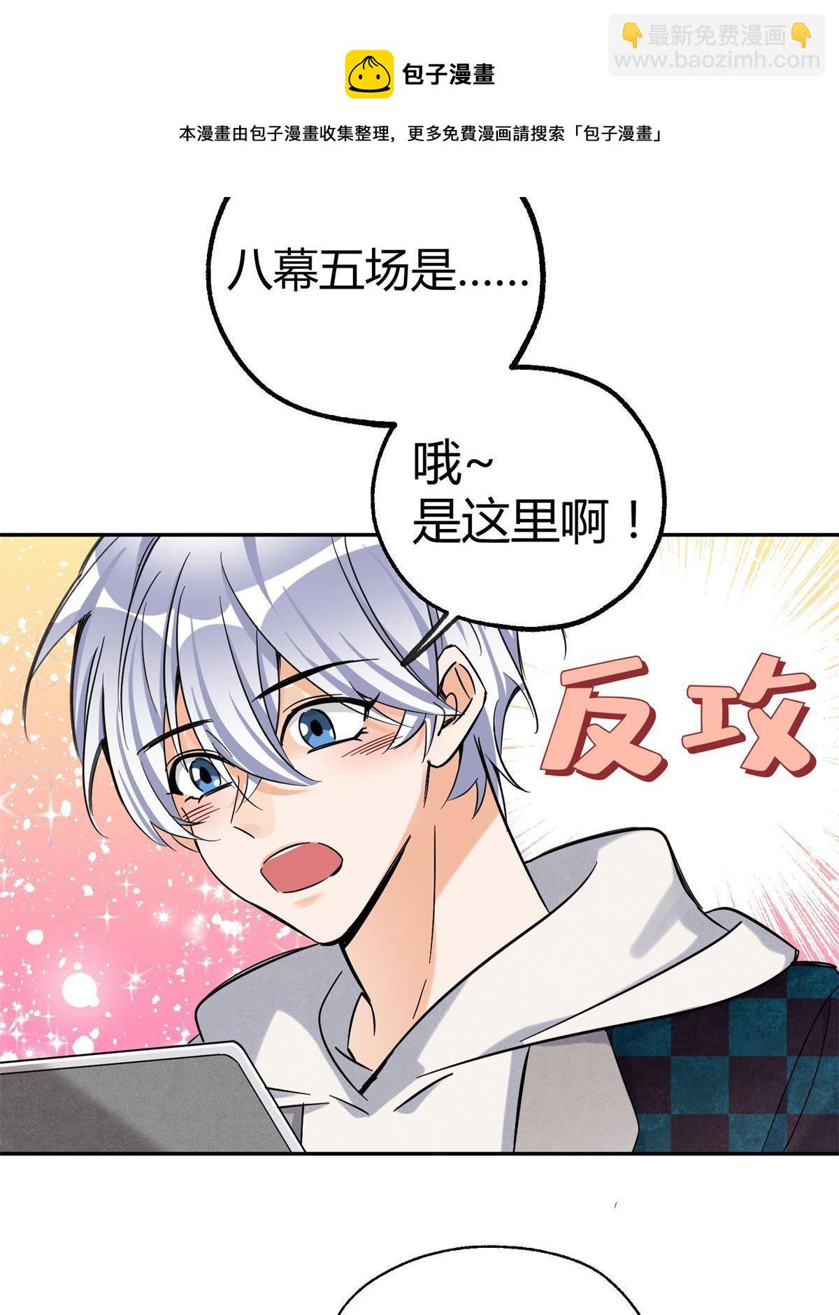 85 反攻大计(1/2)-第83话