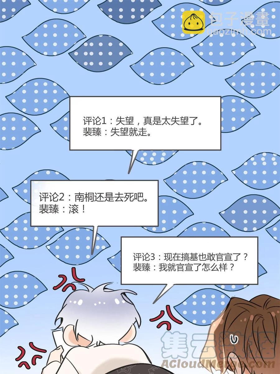 81 舆论危机反转(1/2)-第79话