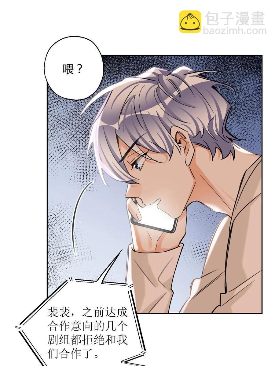 81 舆论危机反转(1/2)-第79话