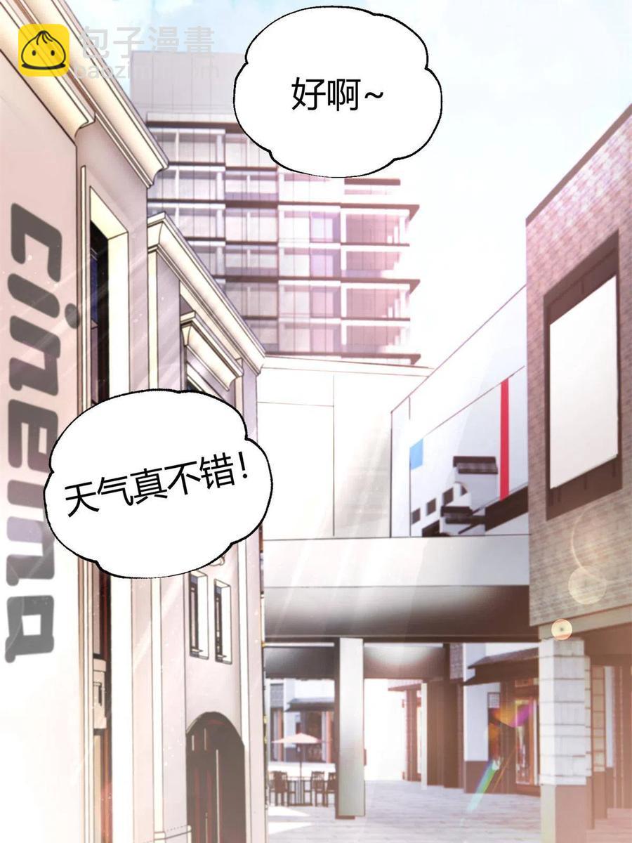 81 舆论危机反转(1/2)-第79话