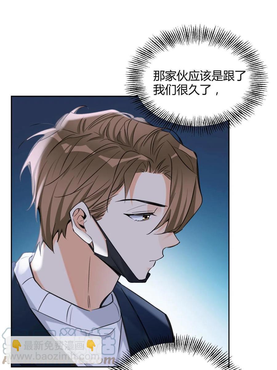 81 舆论危机反转(1/2)-第79话
