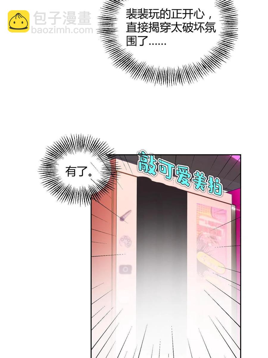 81 舆论危机反转(1/2)-第79话