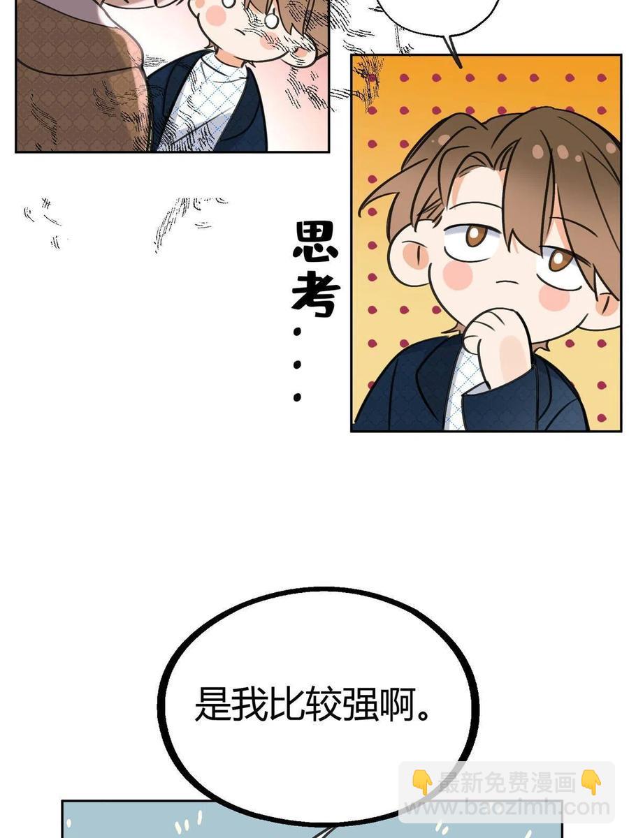 81 舆论危机反转(1/2)-第79话