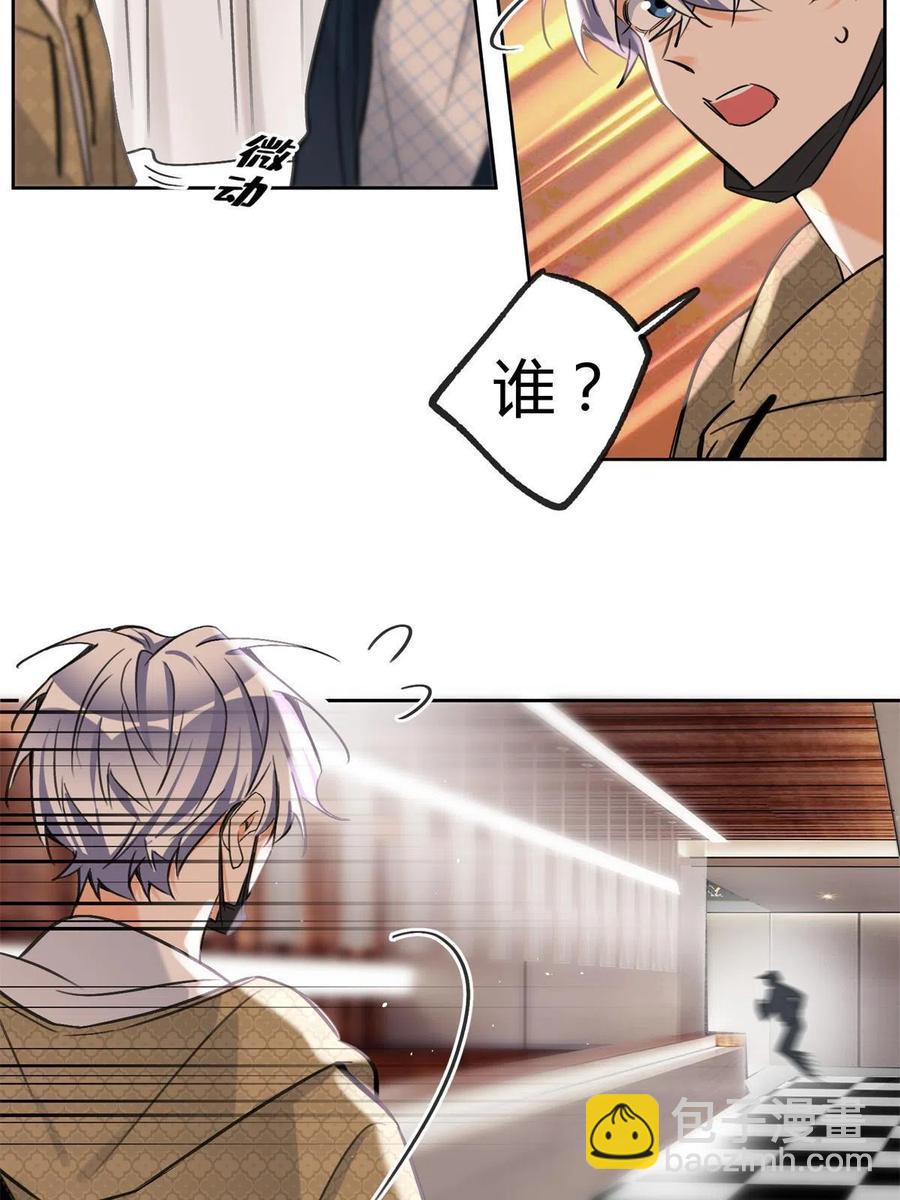 81 舆论危机反转(1/2)-第79话