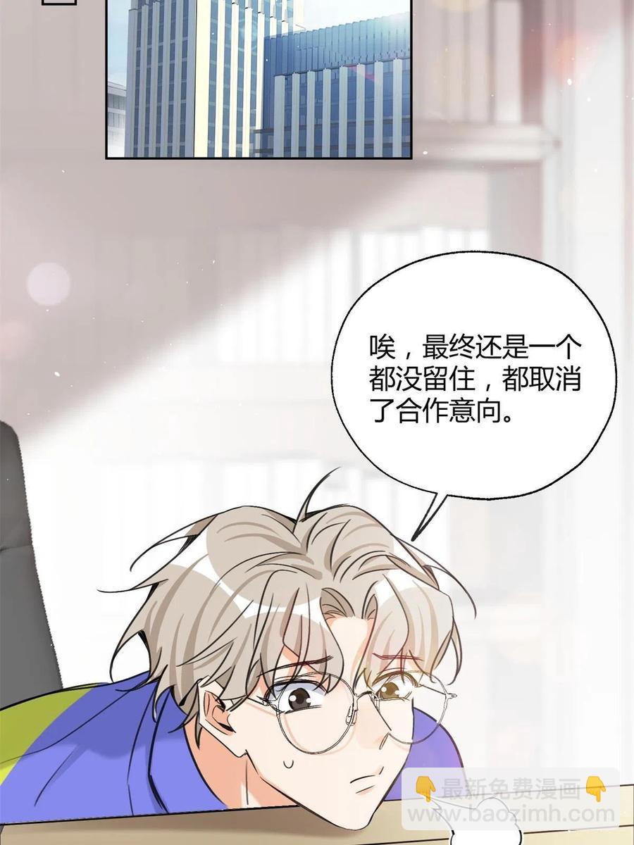 81 舆论危机反转(1/2)-第79话