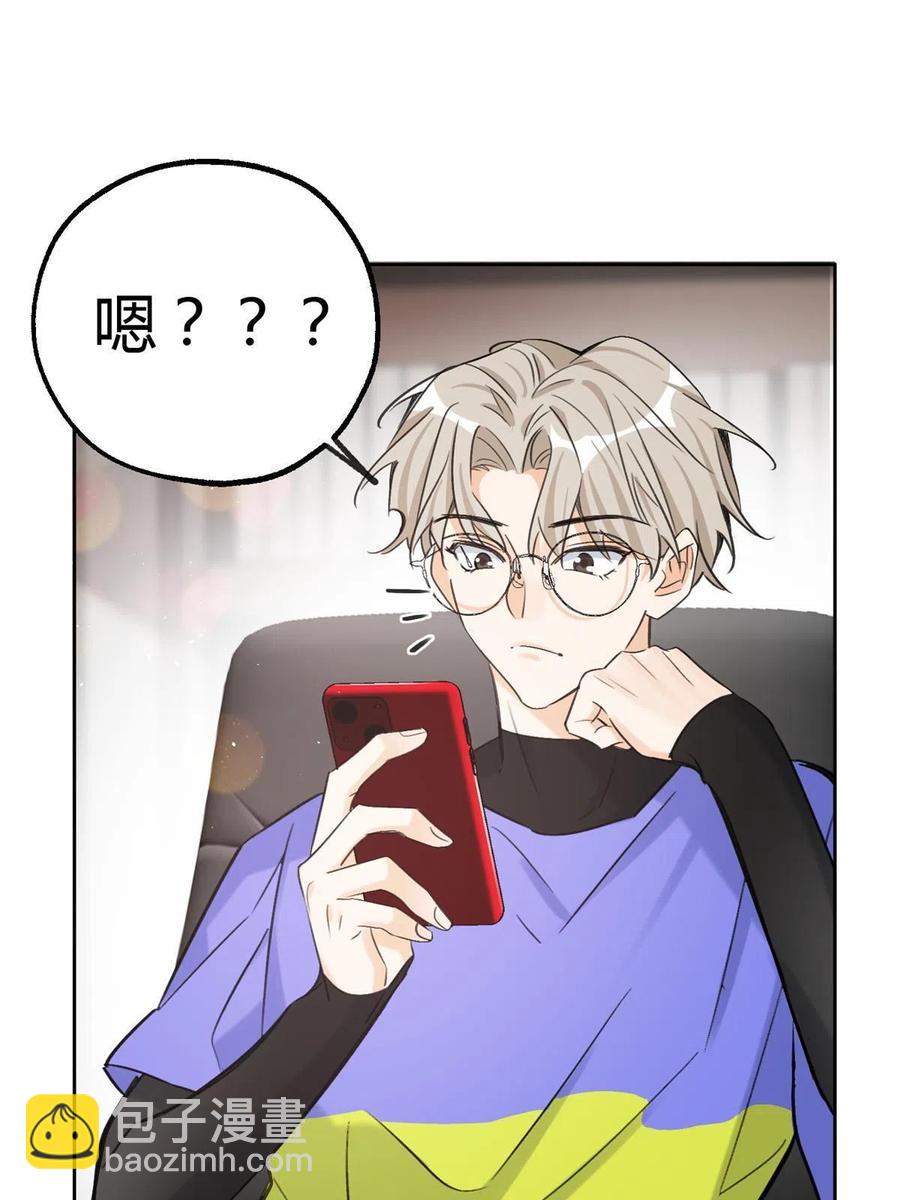 81 舆论危机反转(1/2)-第79话