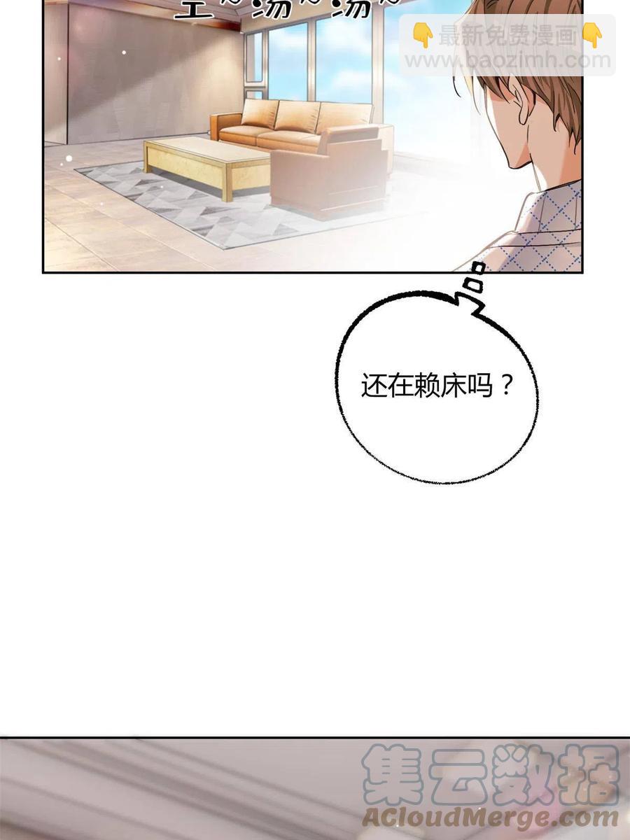 81 舆论危机反转(1/2)-第79话