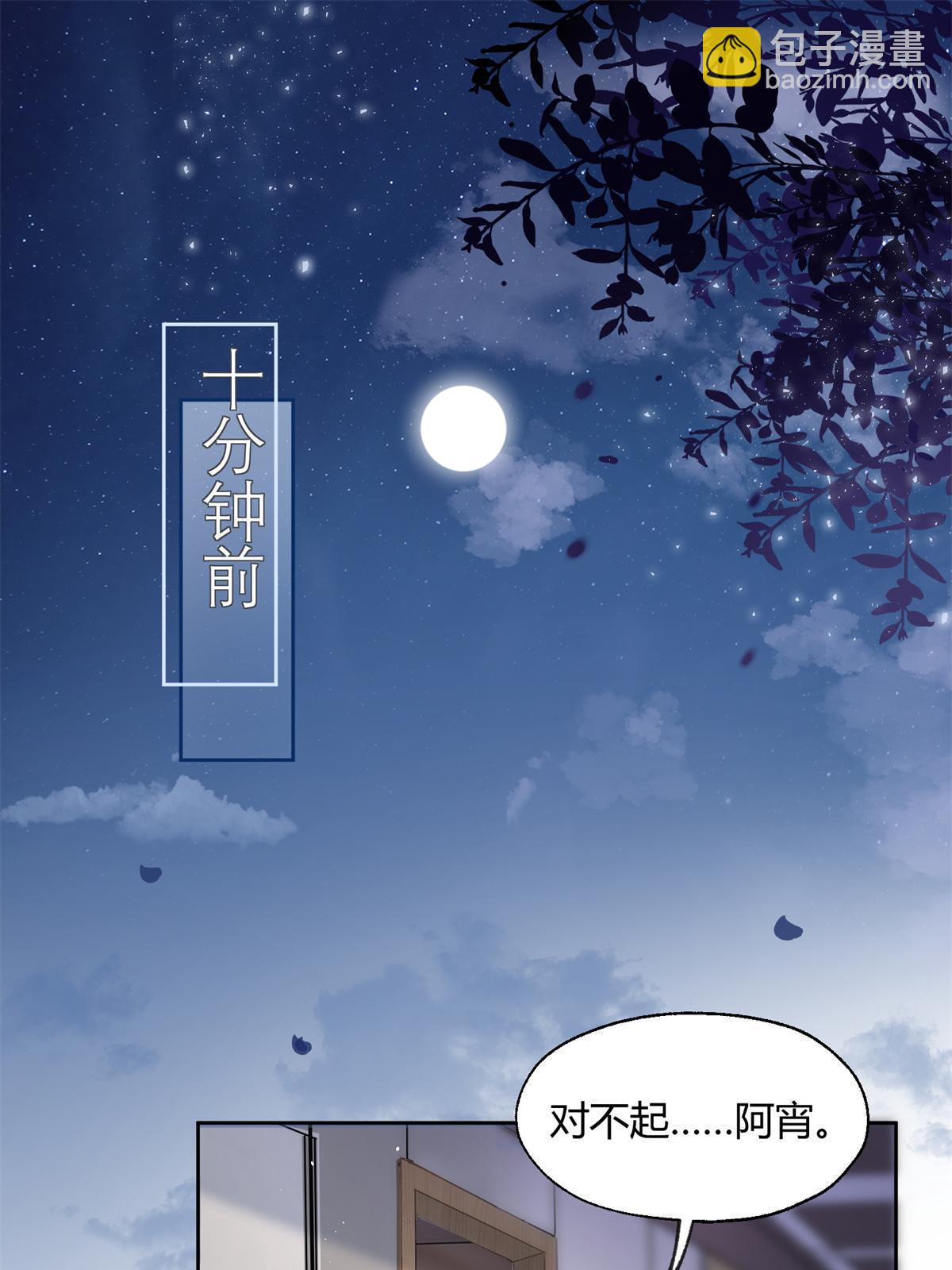 87 生辰八字送你(1/2)-第85话