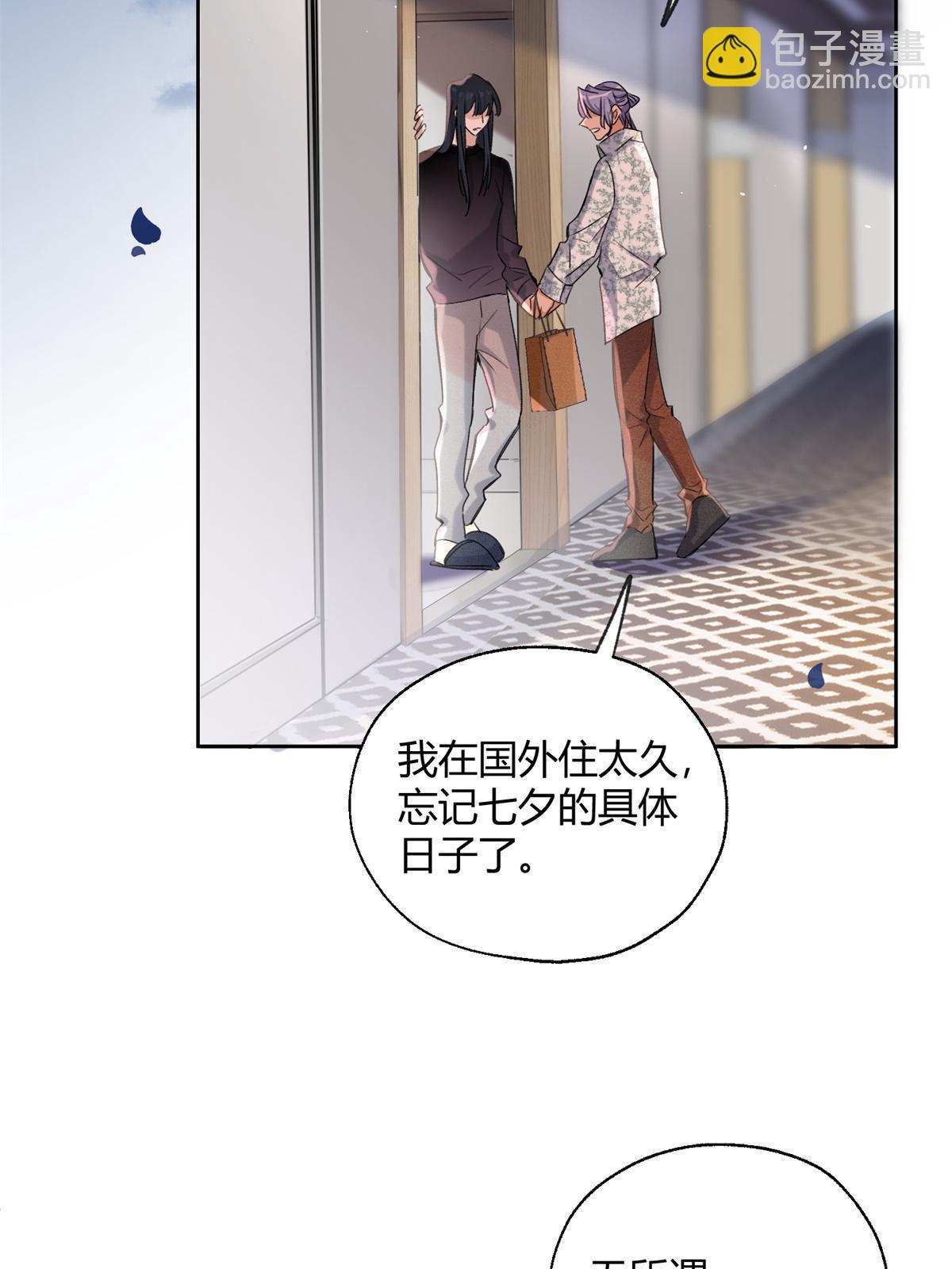 87 生辰八字送你(1/2)-第85话