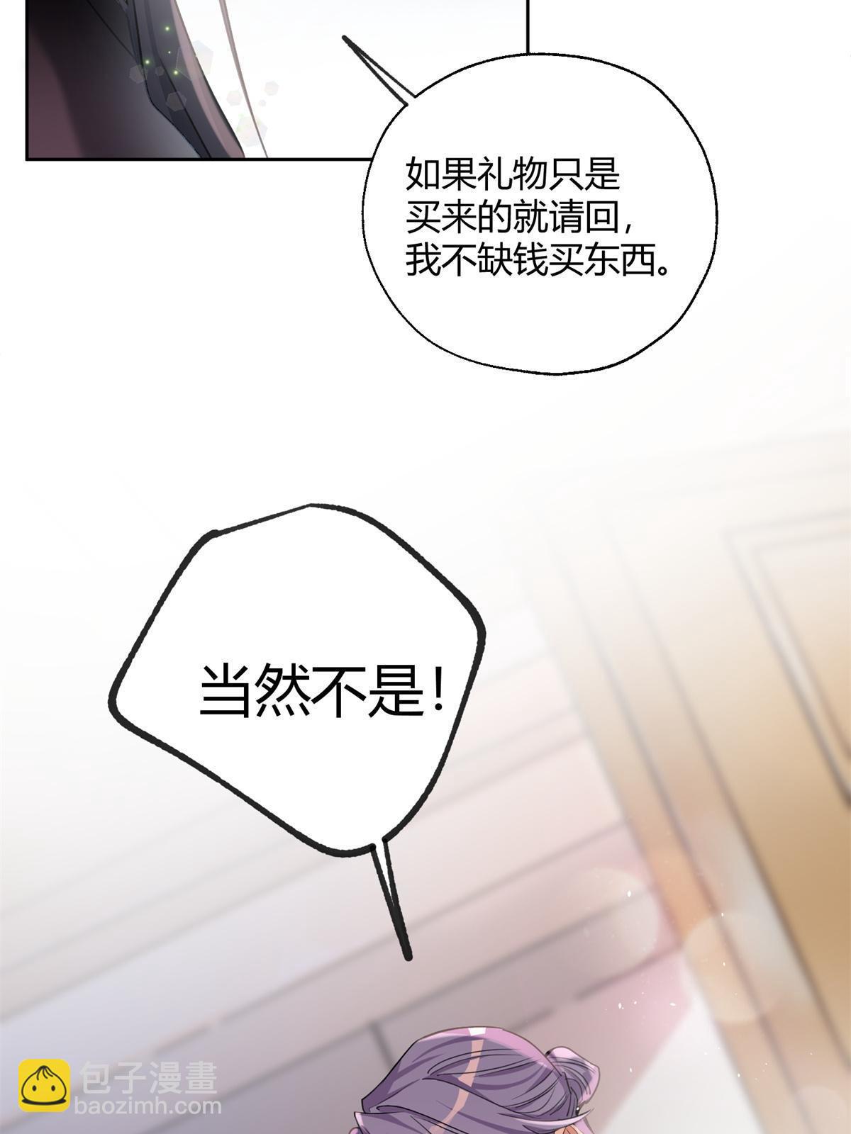 87 生辰八字送你(1/2)-第85话