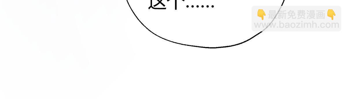 87 生辰八字送你(1/2)-第85话