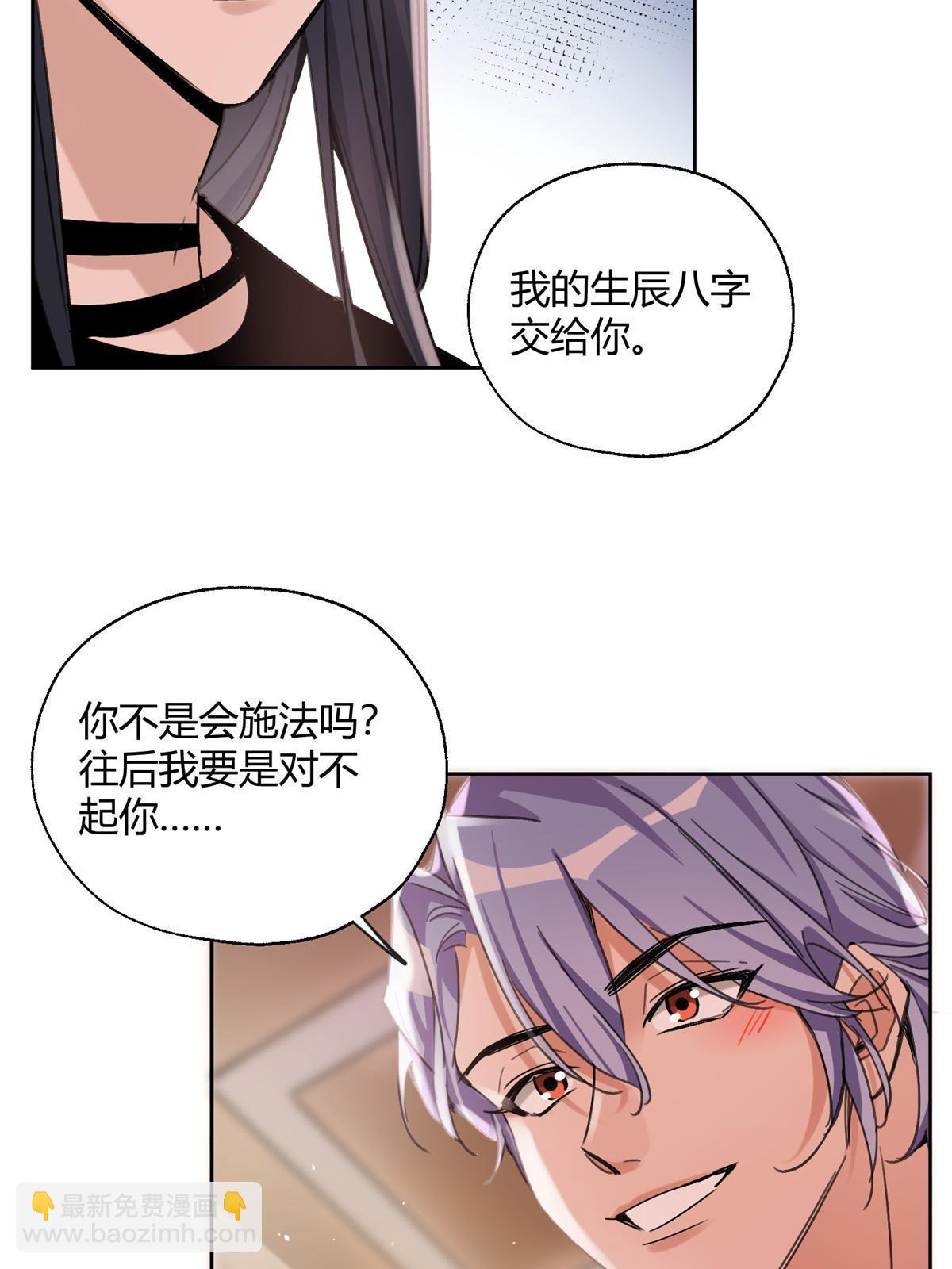 87 生辰八字送你(1/2)-第85话