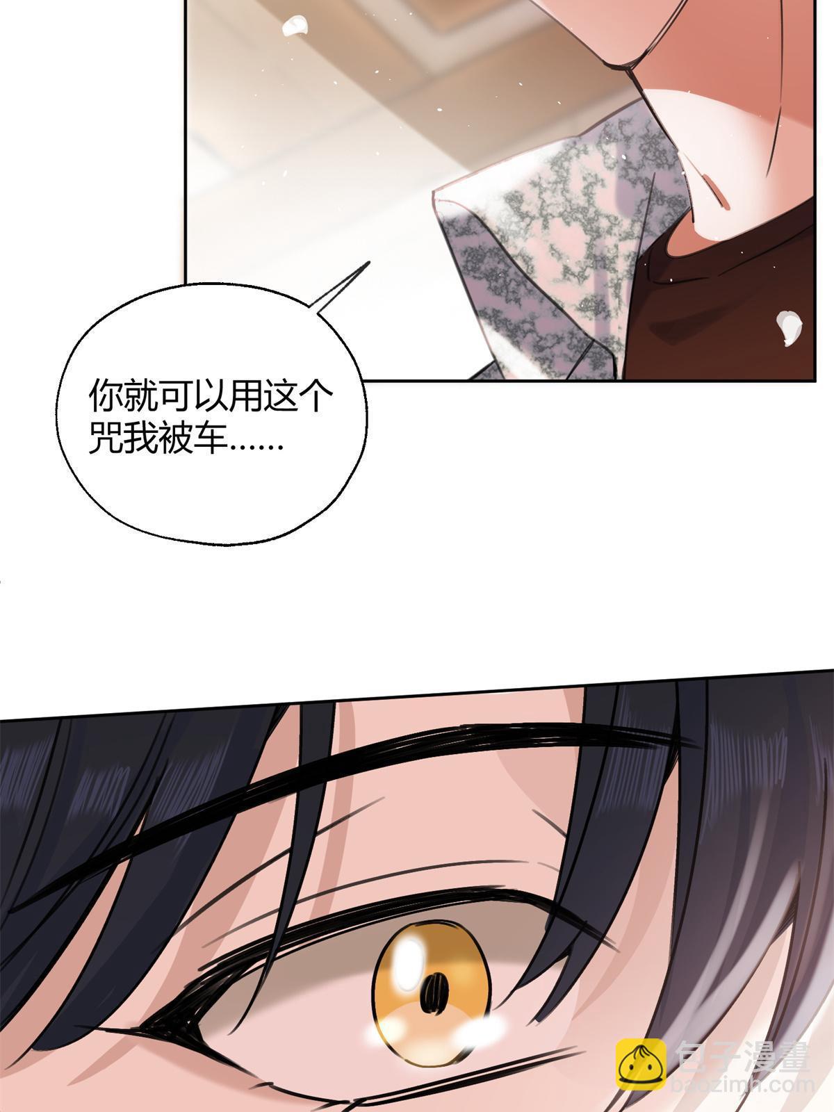 87 生辰八字送你(1/2)-第85话