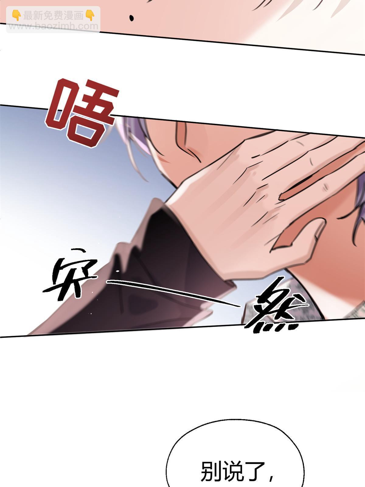 87 生辰八字送你(1/2)-第85话