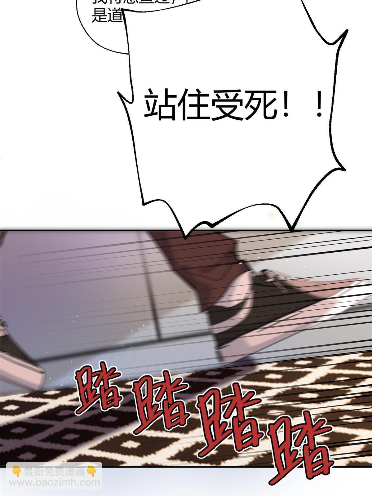 87 生辰八字送你(1/2)-第85话